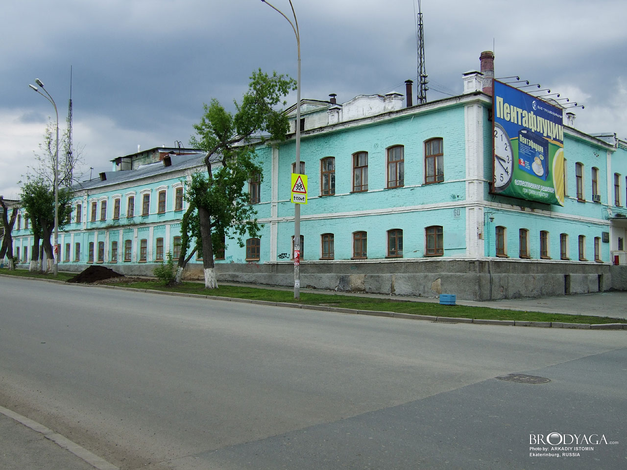 Заводские цеха Уралбиофарм, Куйбышева 60, Екатеринбург (Ekaterinburg)